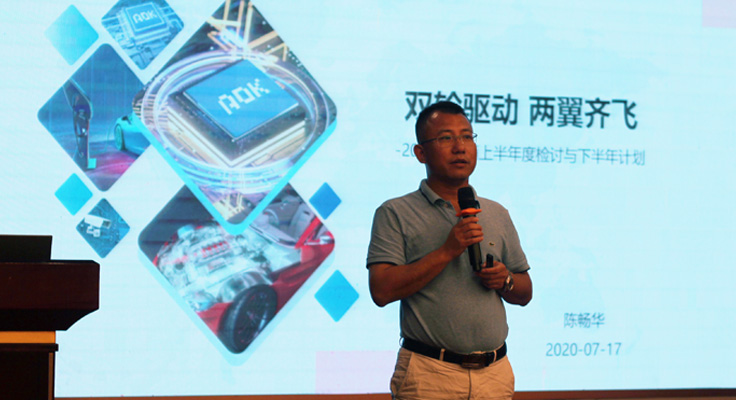战略运营总监 陈畅华 战略运营总监 陈畅华